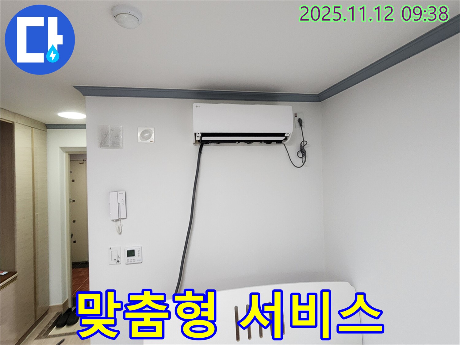포천 에어컨 누수 - 고객 맞춤형 서비스를 제공합니다.