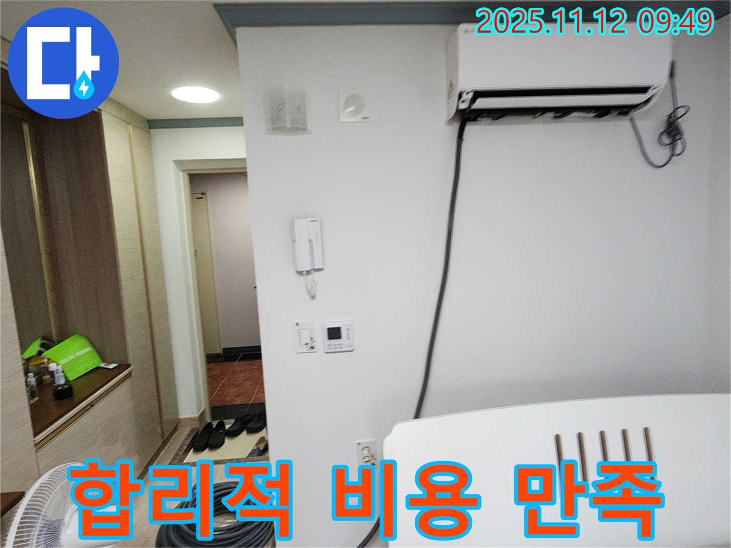 포천 에어컨 누수 - 합리적인 비용으로 최고의 만족을 드립니다.