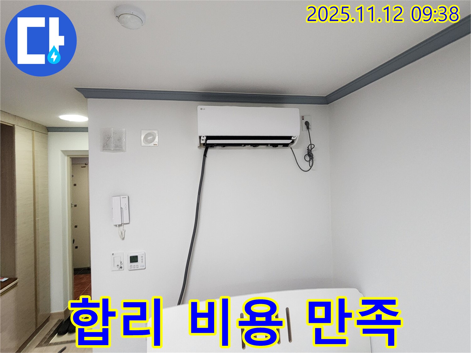 포천 에어컨 누수 - 합리적인 비용으로 최고의 만족을 드립니다!