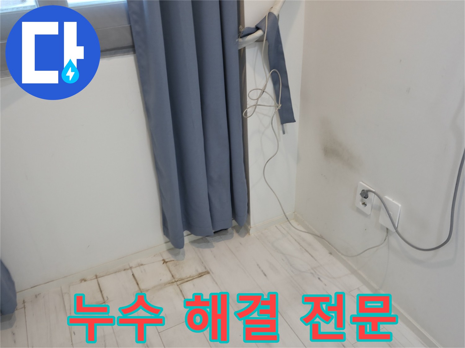신림동 누수 탐지 - 신림하이츠빌라 누수탐지를 위한 공압검사 준비 모습