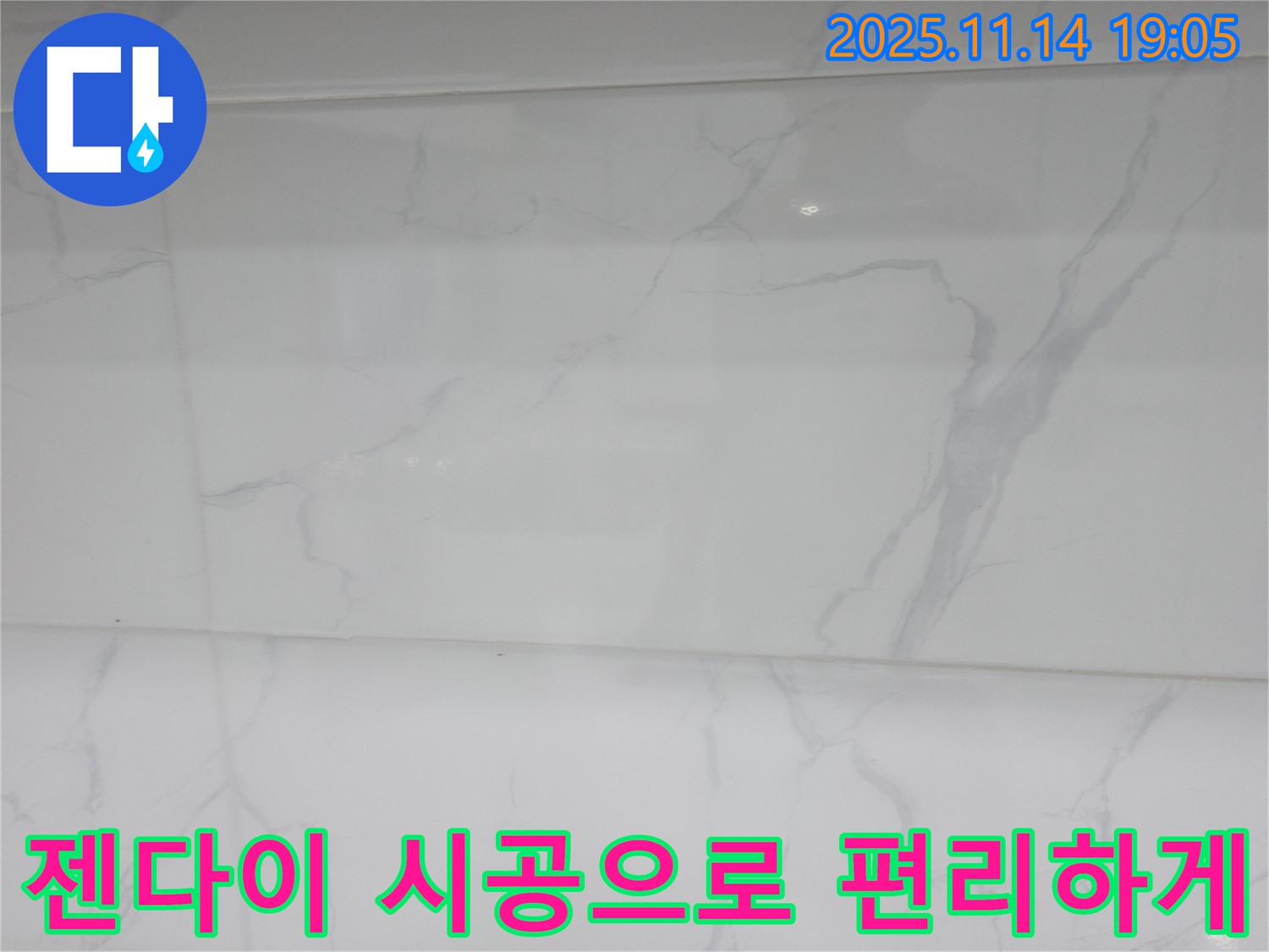 신림동 누수 - 젠다이 시공으로 욕실 수납 공간을 확보하고 - 누수 문제까지 해결했습니다.