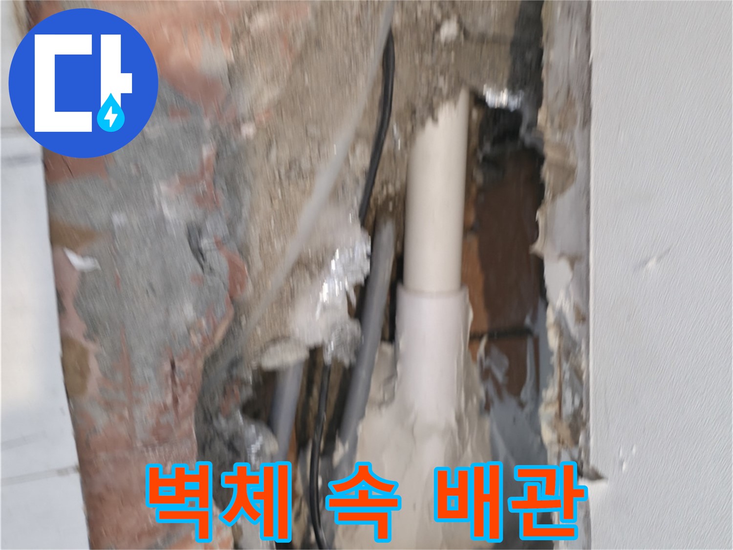 신림동 하이츠빌라 누수 - 벽체 속 배관, 정확한 위치 파악!
