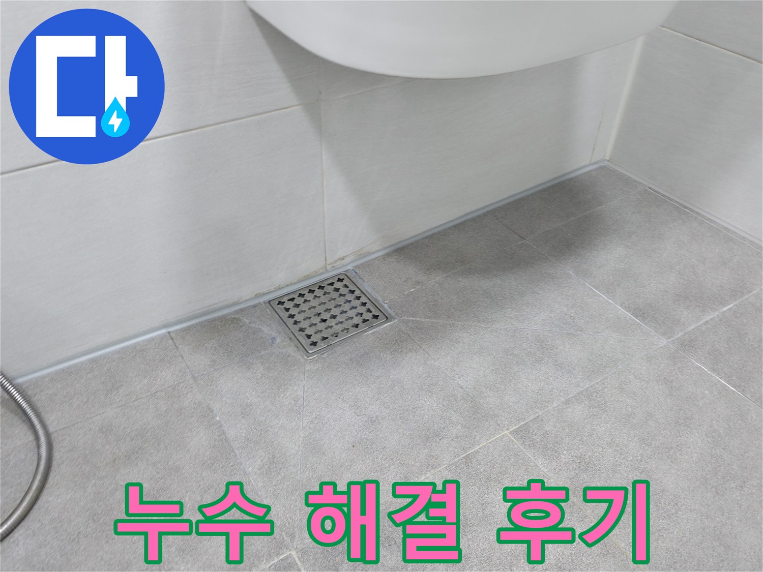 신림동 하이츠빌라 싱크대 누수 해결 - 쾌적한 주방 완성