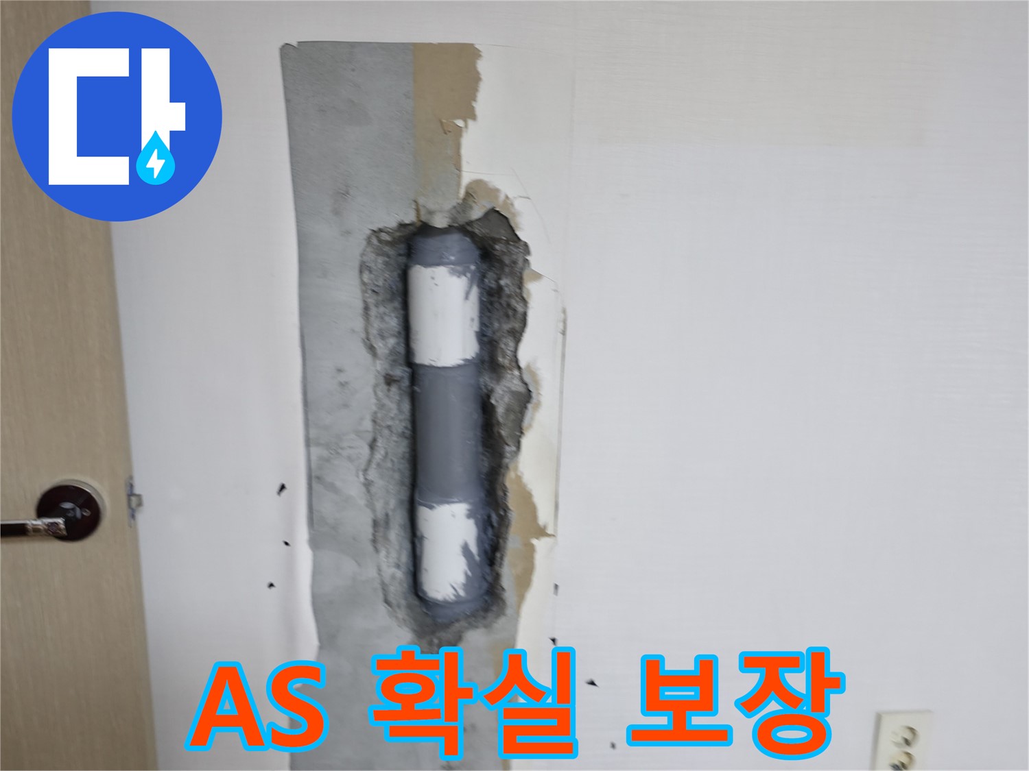 스카이힐스테이 A/S 확실 보장 - 시공 후에도 안심하세요!