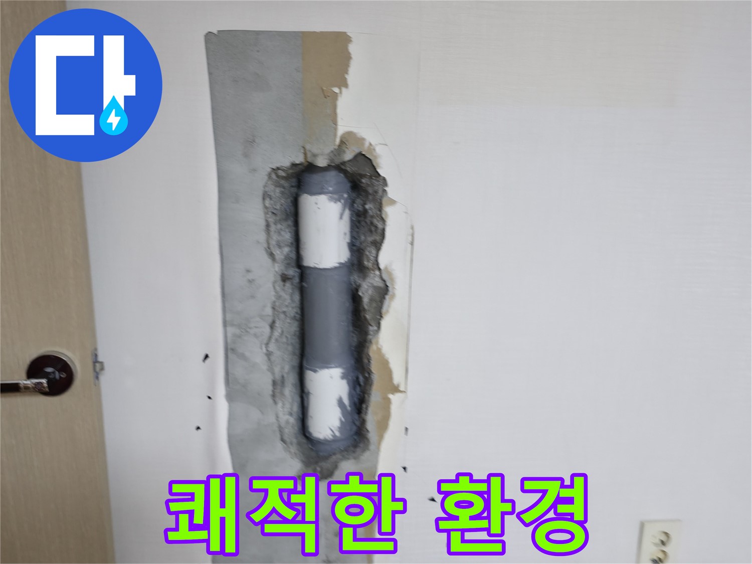 스카이힐스테이 쾌적한 환경 - 누수 없는 깨끗한 공간!