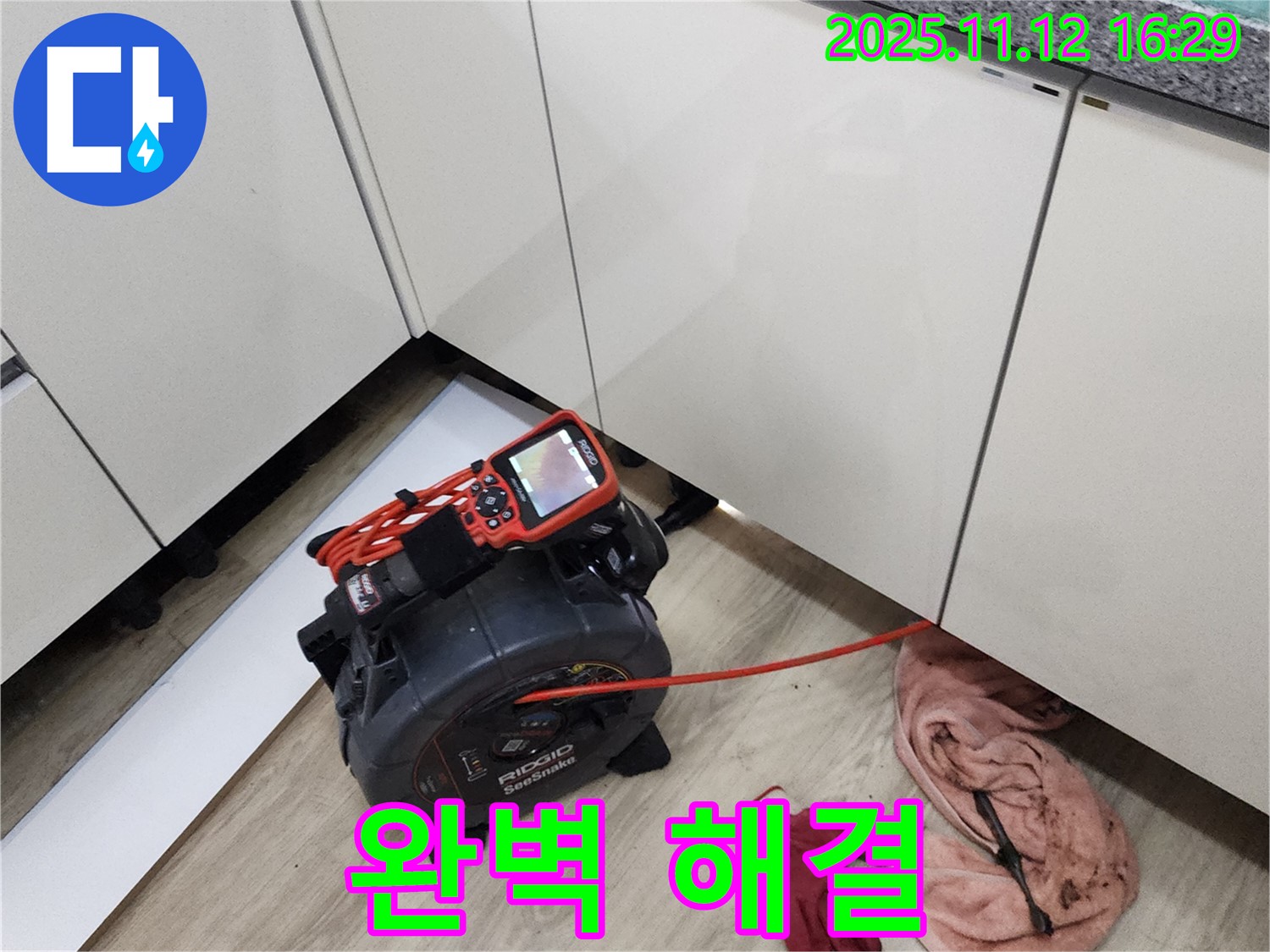 첨단 장비와 숙련된 기술로 누수 문제를 완벽하게 해결하는 모습 - 고객 만족을 최우선으로 생각합니다.