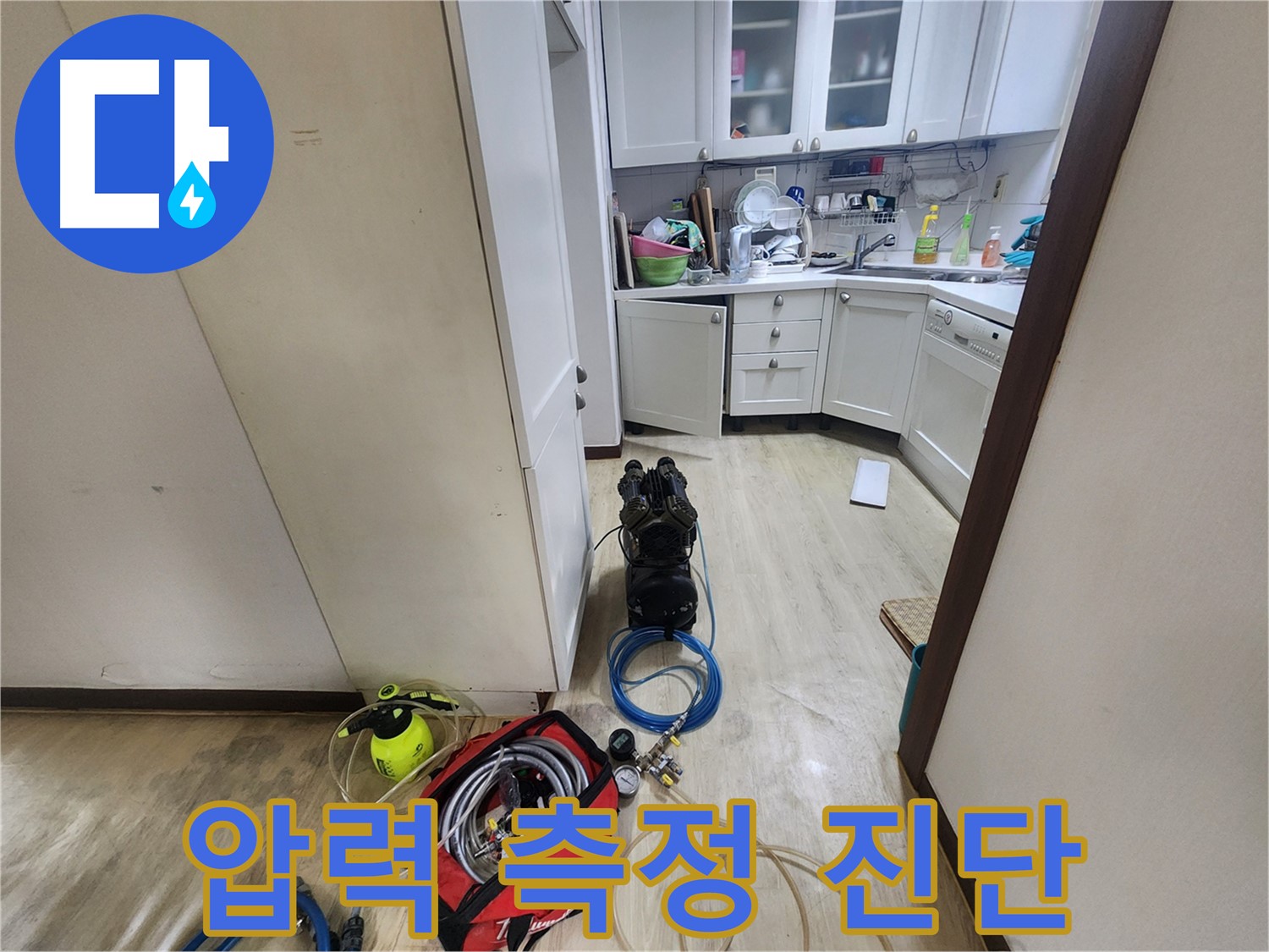 권선동 아파트 누수 - 압력 측정으로 누수 여부 정밀 진단