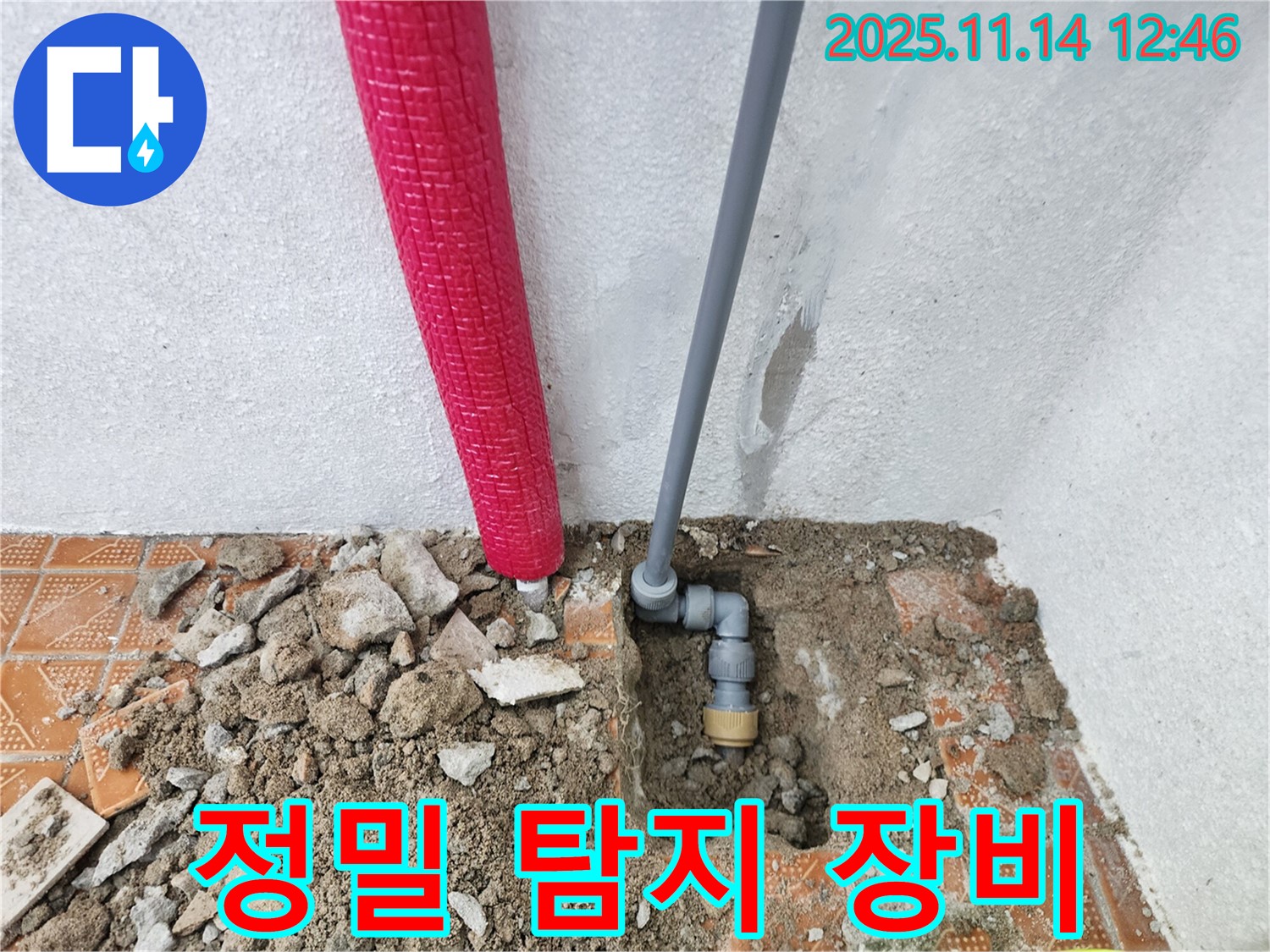 최신 장비를 사용한 남동구 남촌동 누수탐지 - 정확한 누수 위치를 찾아 불필요한 공사를 줄입니다.