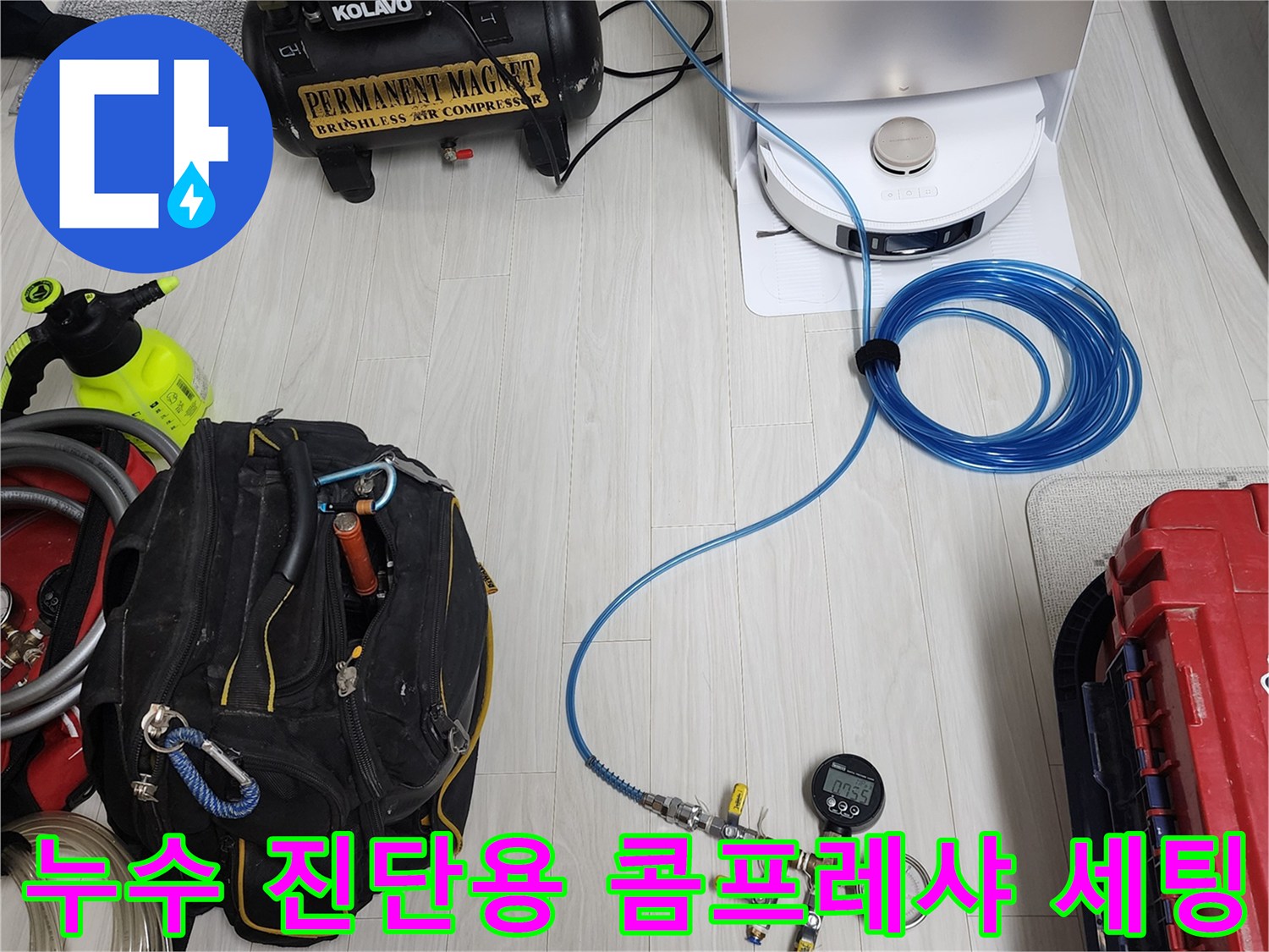배관-압력을-높이기-위해-준비된-전문적인-공압-장비들