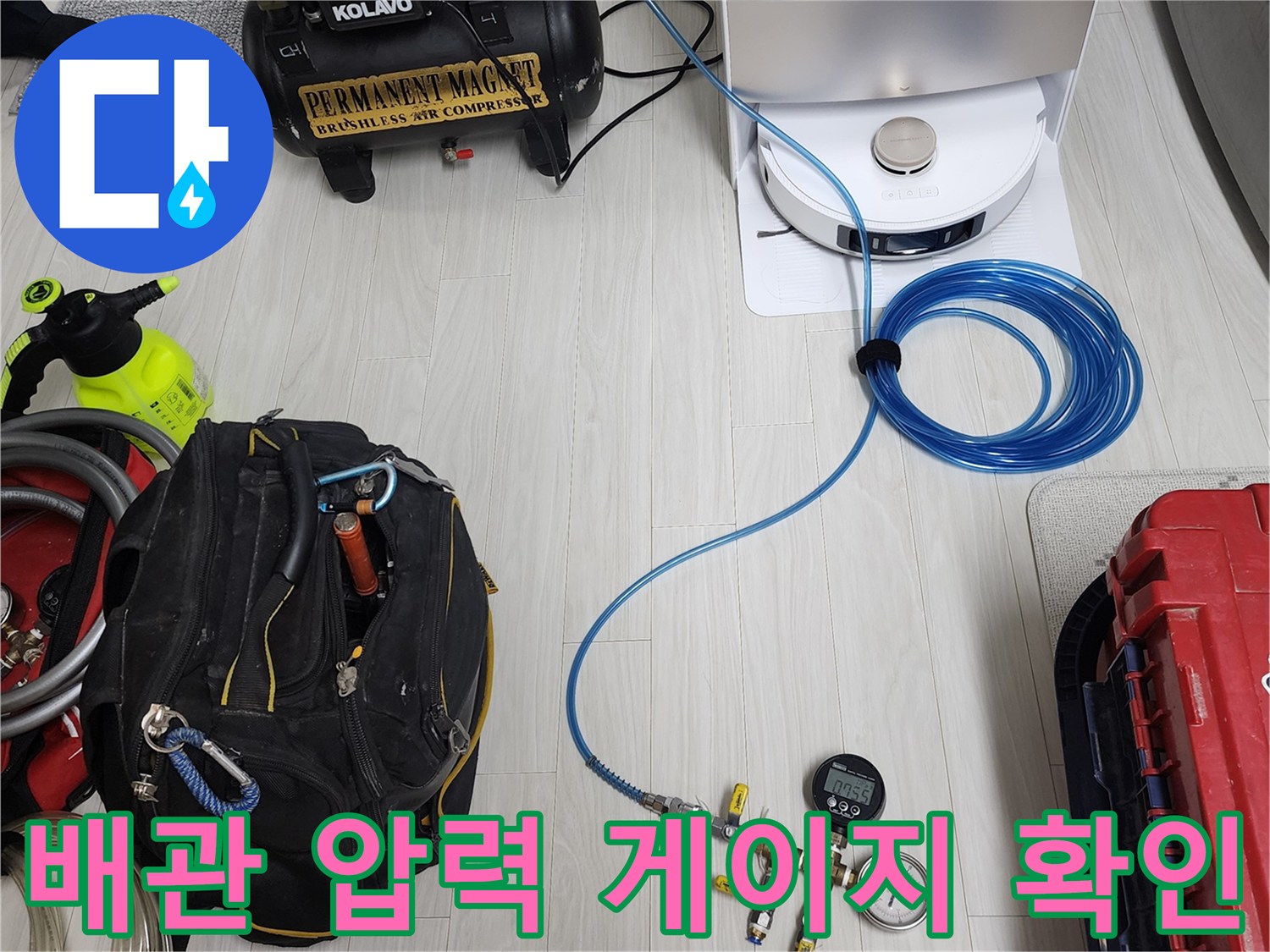 수도 배관의 압력 변화를 실시간으로 모상하기 위한 정밀 게이지 설치 상태