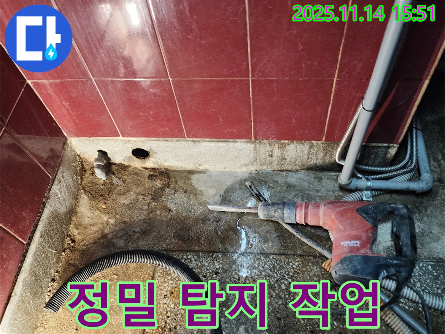 정밀 누수 탐지 작업 - 첨단 장비로 숨은 누수까지 완벽하게!