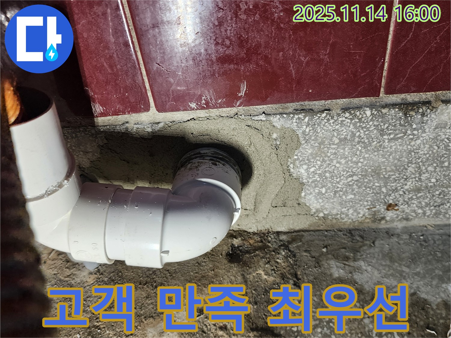 포천 군내면 직두리 - 고객 만족, 최우선으로 생각합니다