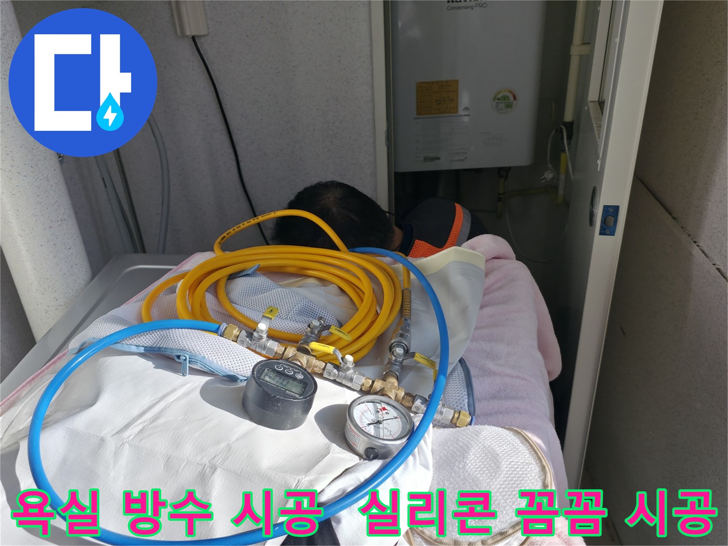 죽율동 아파트 욕실 방수 - 노후된 욕조 실리콘 교체 시공으로 누수 해결 및 쾌적한 욕실 환경 조성
