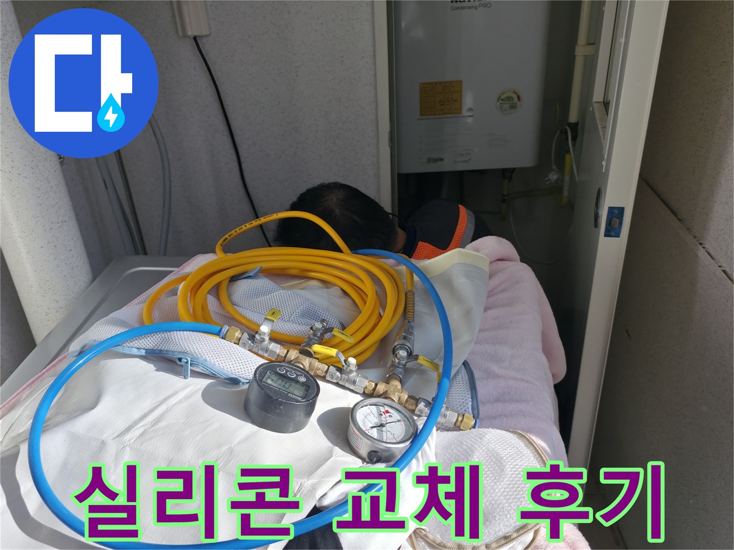 죽율동 욕실 실리콘 교체 후기: 쾌적한 욕실 만들기