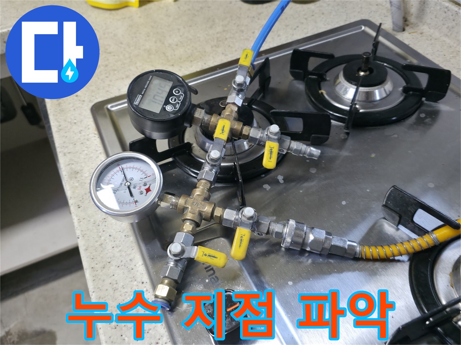 선경빌라 누수 - 압력 데이터 분석으로 숨은 누수 지점 파악