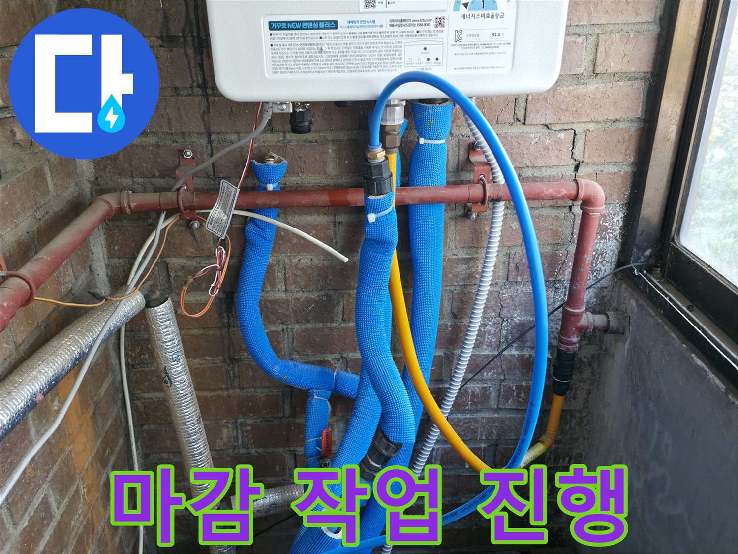 선경빌라 새 배관 연결 부위 꼼꼼한 마감 작업 진행 - 완벽한 밀봉