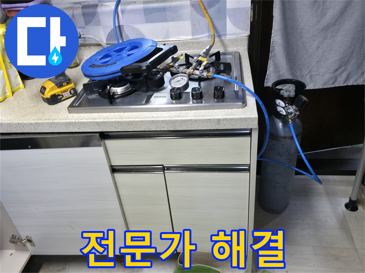 신읍동 선경빌라 가스 누수 - 전문가가 해결!