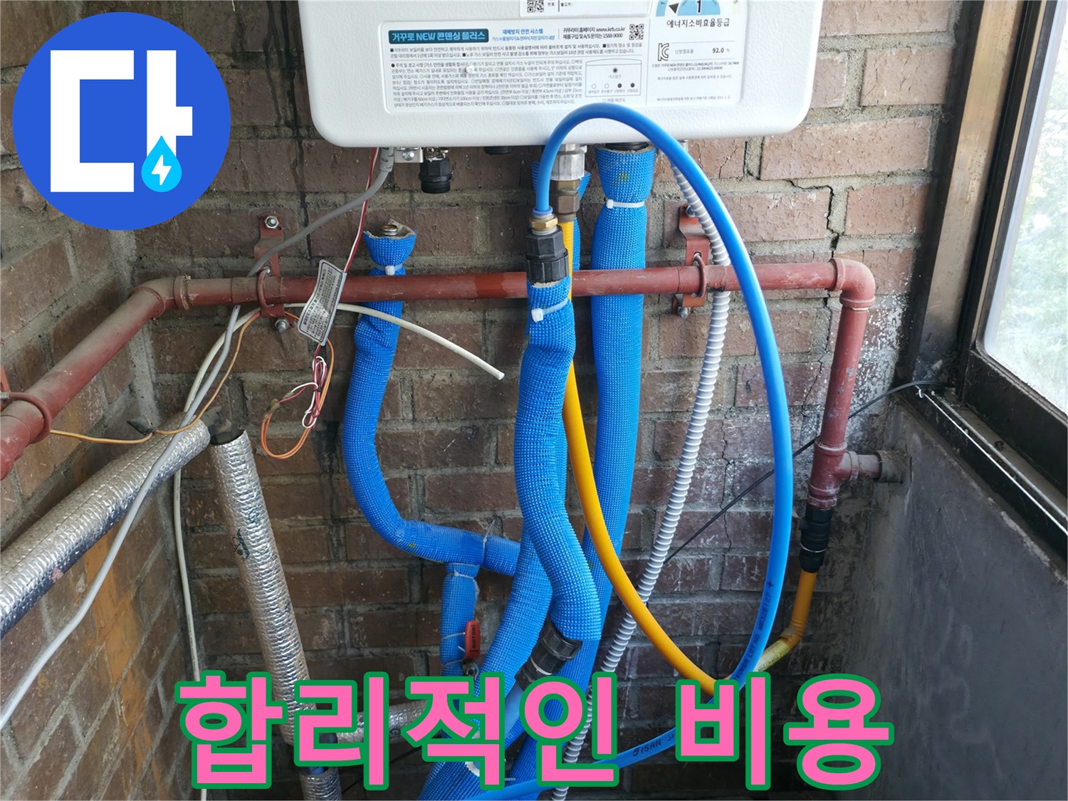 포천 누수탐지 합리적인 비용으로 완벽한 누수 해결 - 투명한 견적