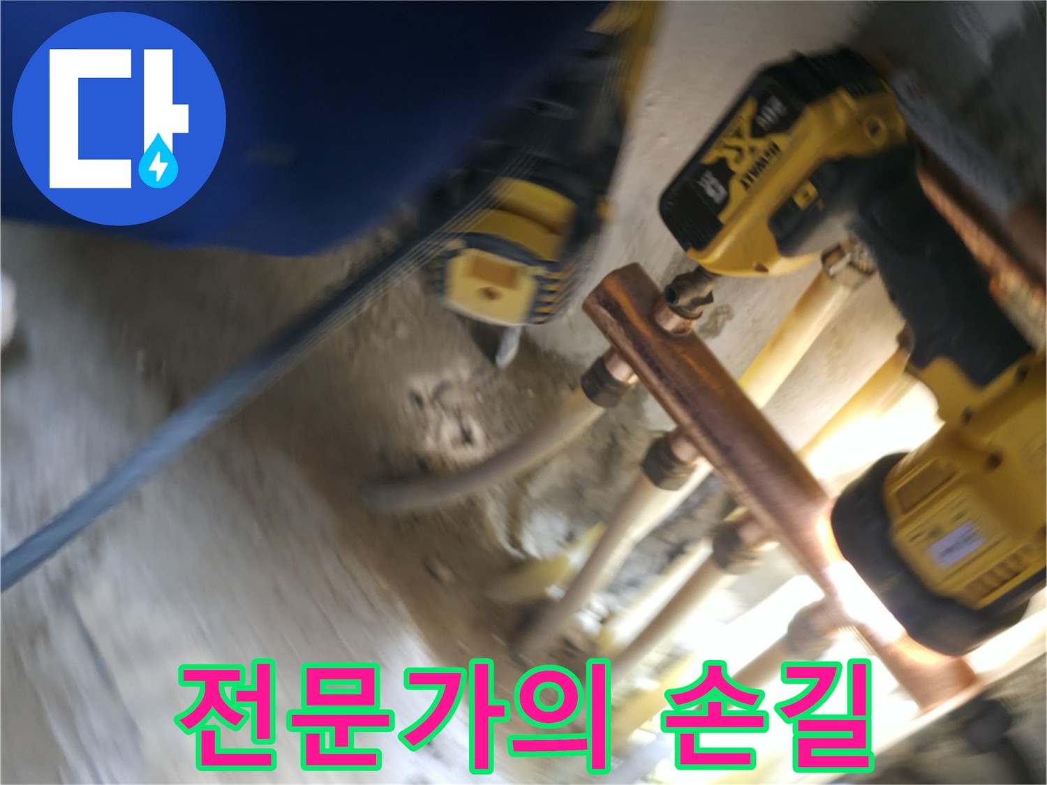 전문가의 손길로 누수 해결 - 숙련된 기술과 경험으로 누수 문제를 완벽하게 해결합니다.