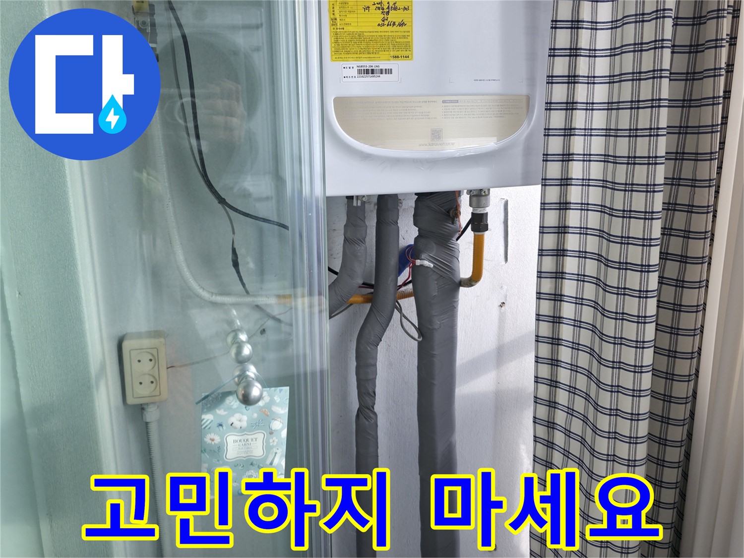 고척동 가든아파트 누수 - 누수 문제, 더 이상 고민하지 마세요!