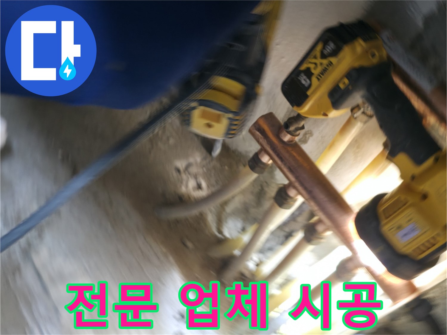 전문 업체의 꼼꼼한 난방 분배기 시공 - 숙련된 기술로 안전하고 정확하게 시공합니다.