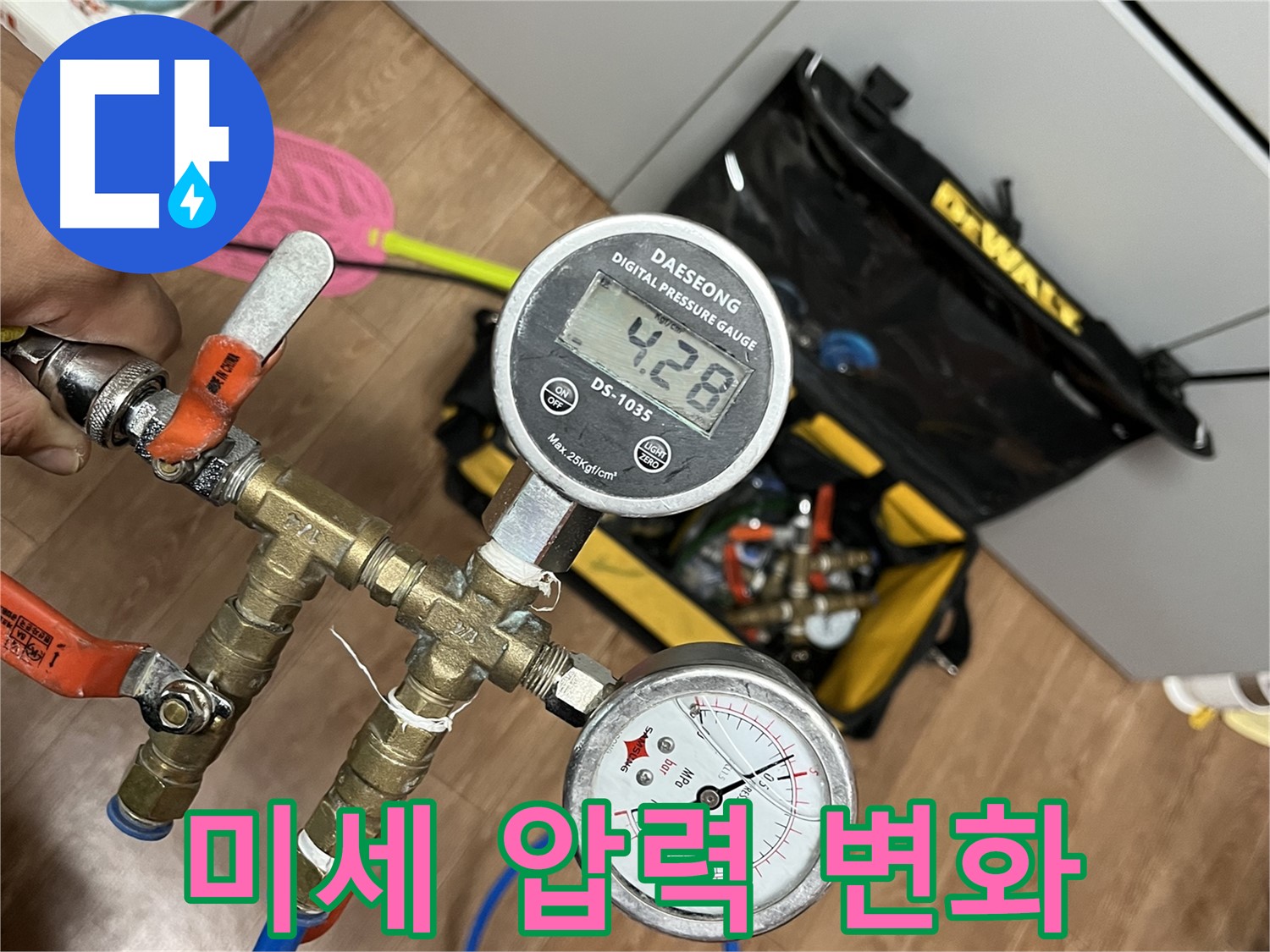 가능동 누수 - 디지털 압력계로 미세한 압력 변화까지 꼼꼼하게 확인합니다.
