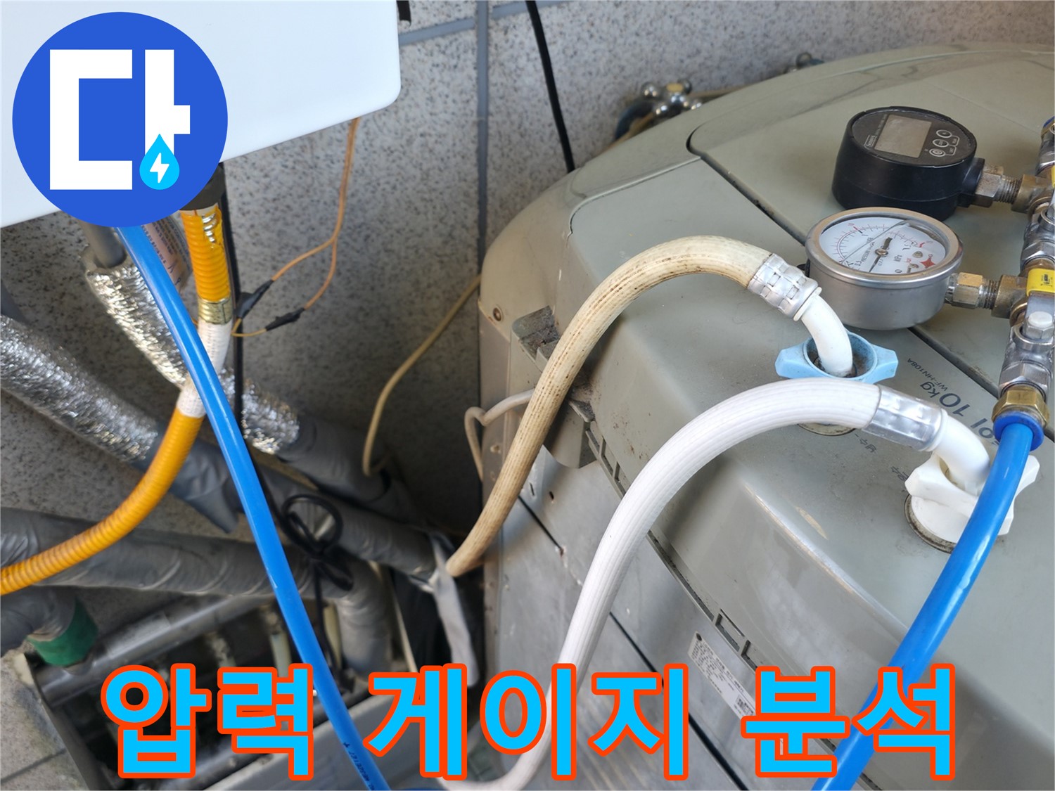 금천구 독산동 누수탐지 현장 - 보일러 압력 게이지를 정밀하게 분석하여 누수 징후를 찾고 있습니다.