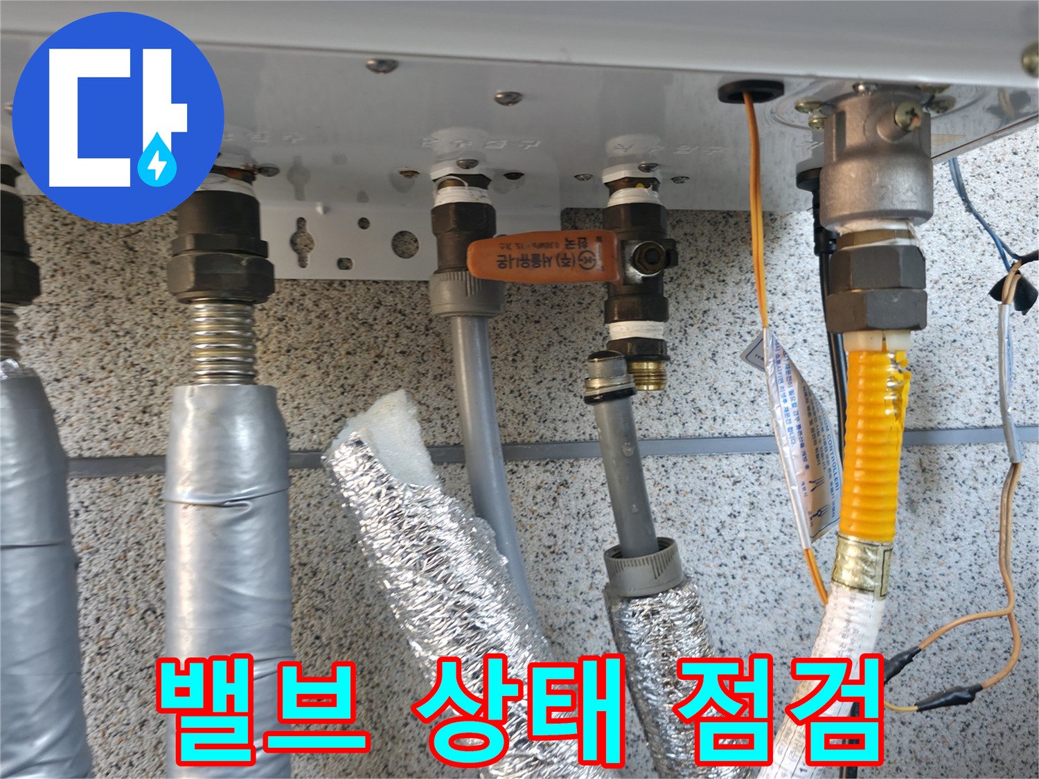 새 밸브 상태 점검 - 새 밸브의 전체적인 상태를 점검하여 안전하고 효율적인 사용을 보장합니다.