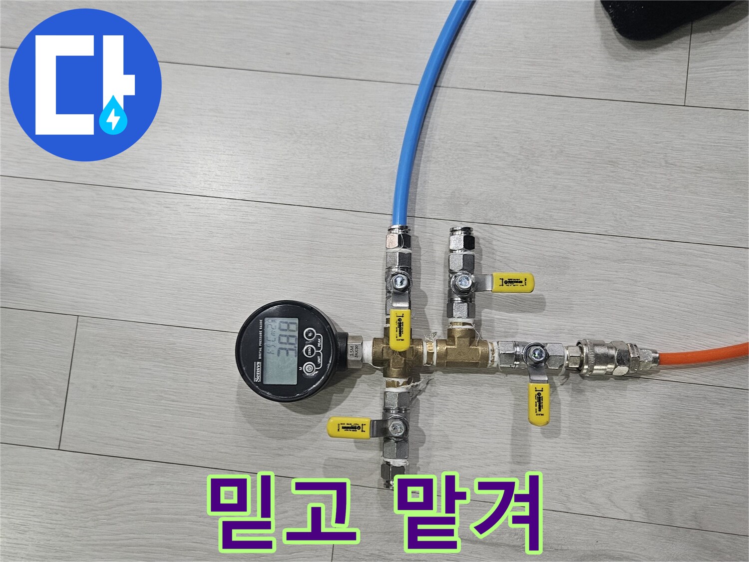 이천 아리역로 누수 - 믿고 맡길 수 있는 누수 전문가