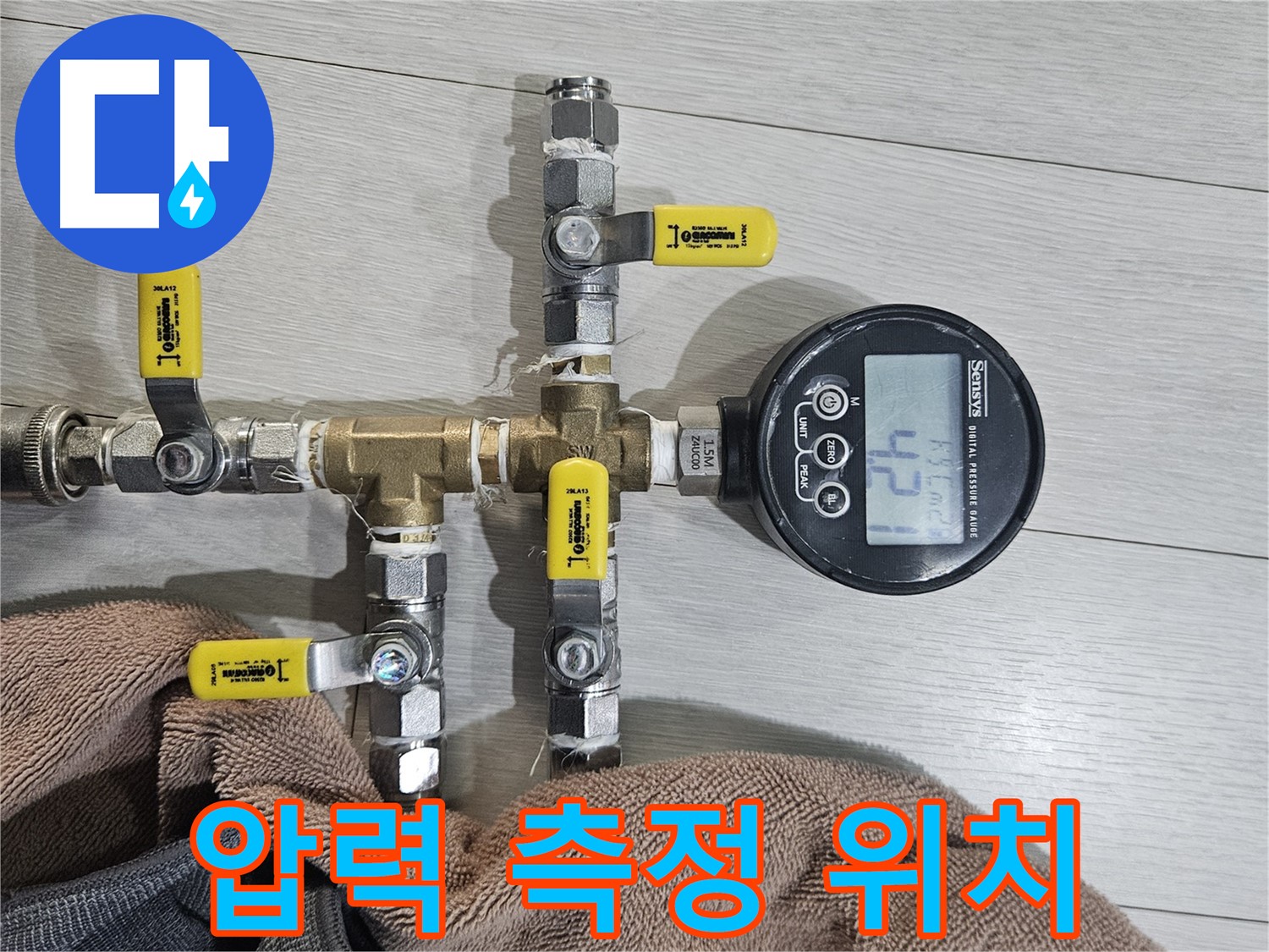 이천 아리역로 누수 - 정밀 압력 측정으로 숨은 누수 위치 찾기