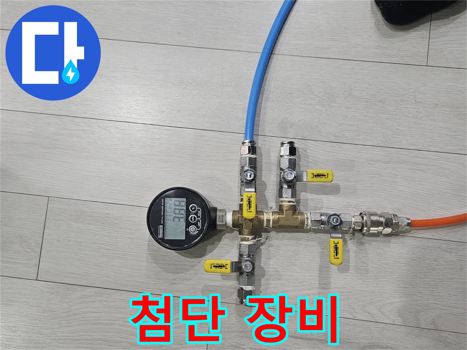이천 아리역로 누수 - 첨단 장비로 정확한 누수 위치 탐지