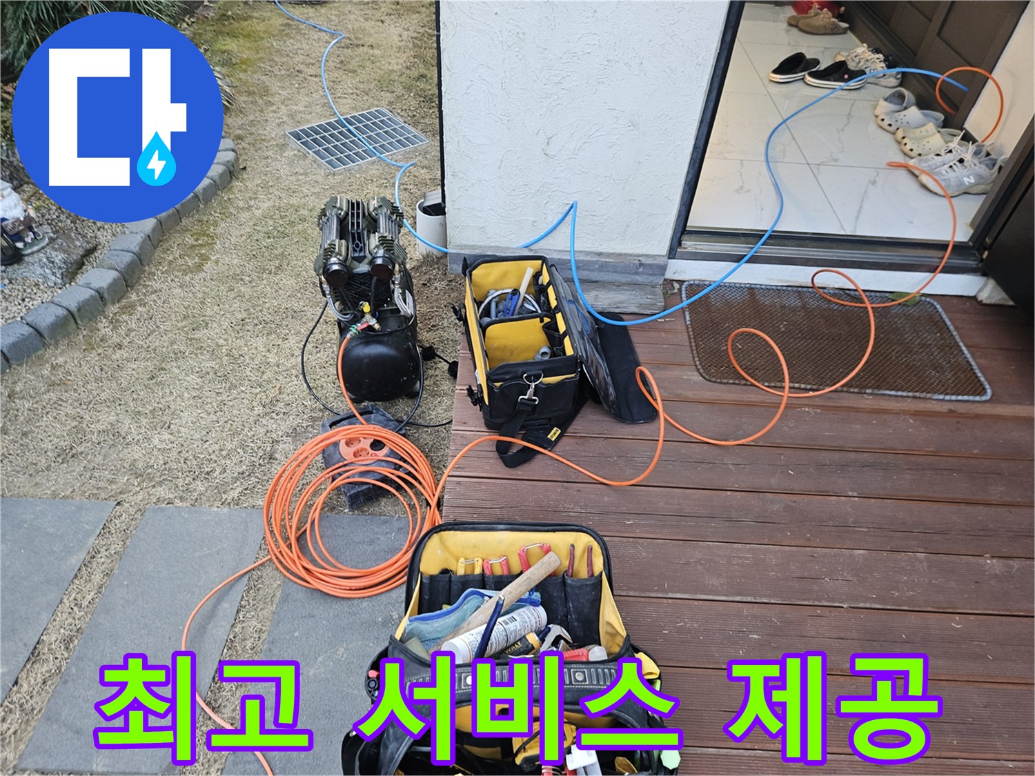 이천시 마장면 아리 누수 현장 - 고객 만족을 위한 최고의 누수 서비스