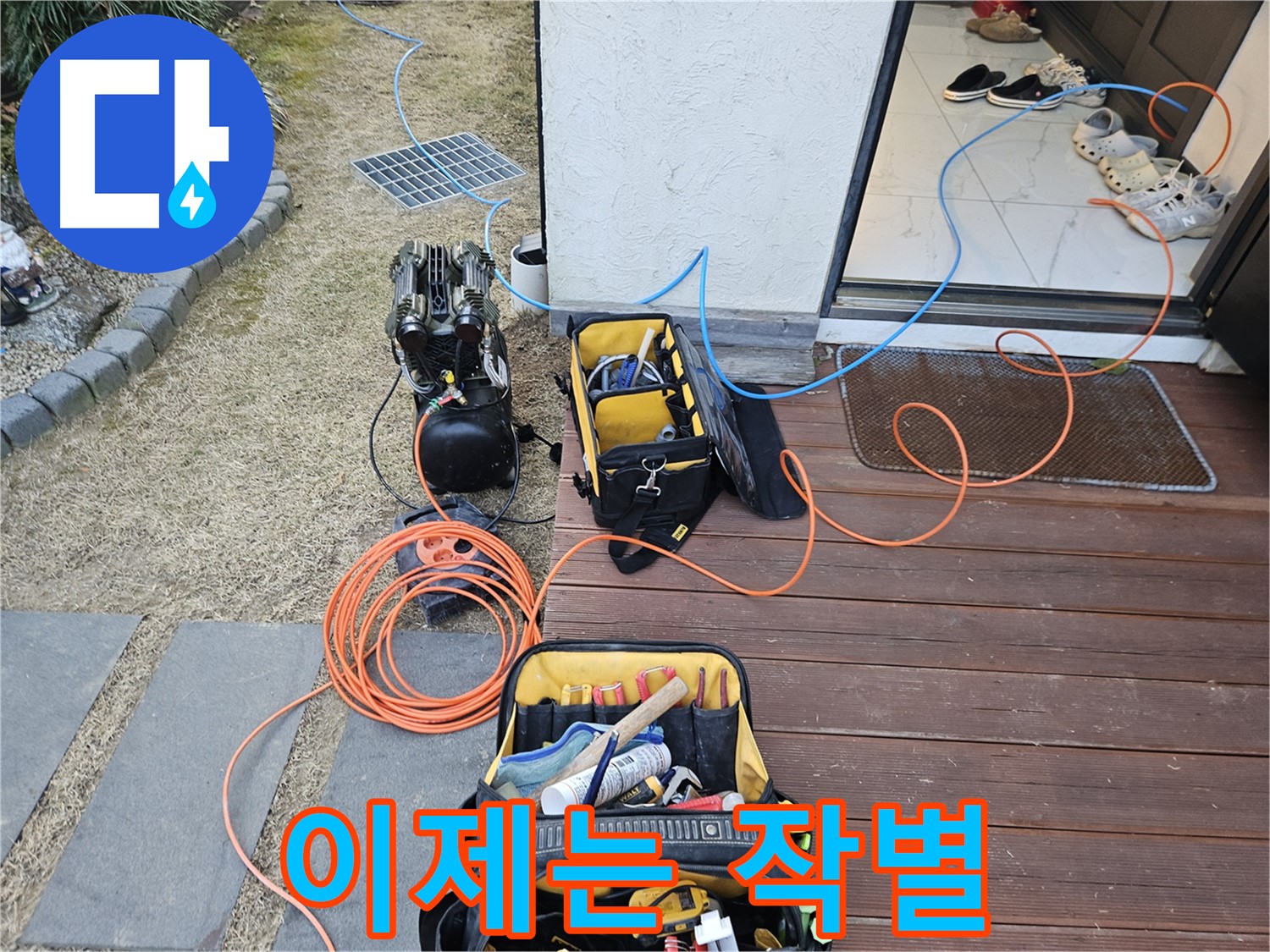이천시 아리역로 누수 현장 - 완벽한 장비 세팅 완료