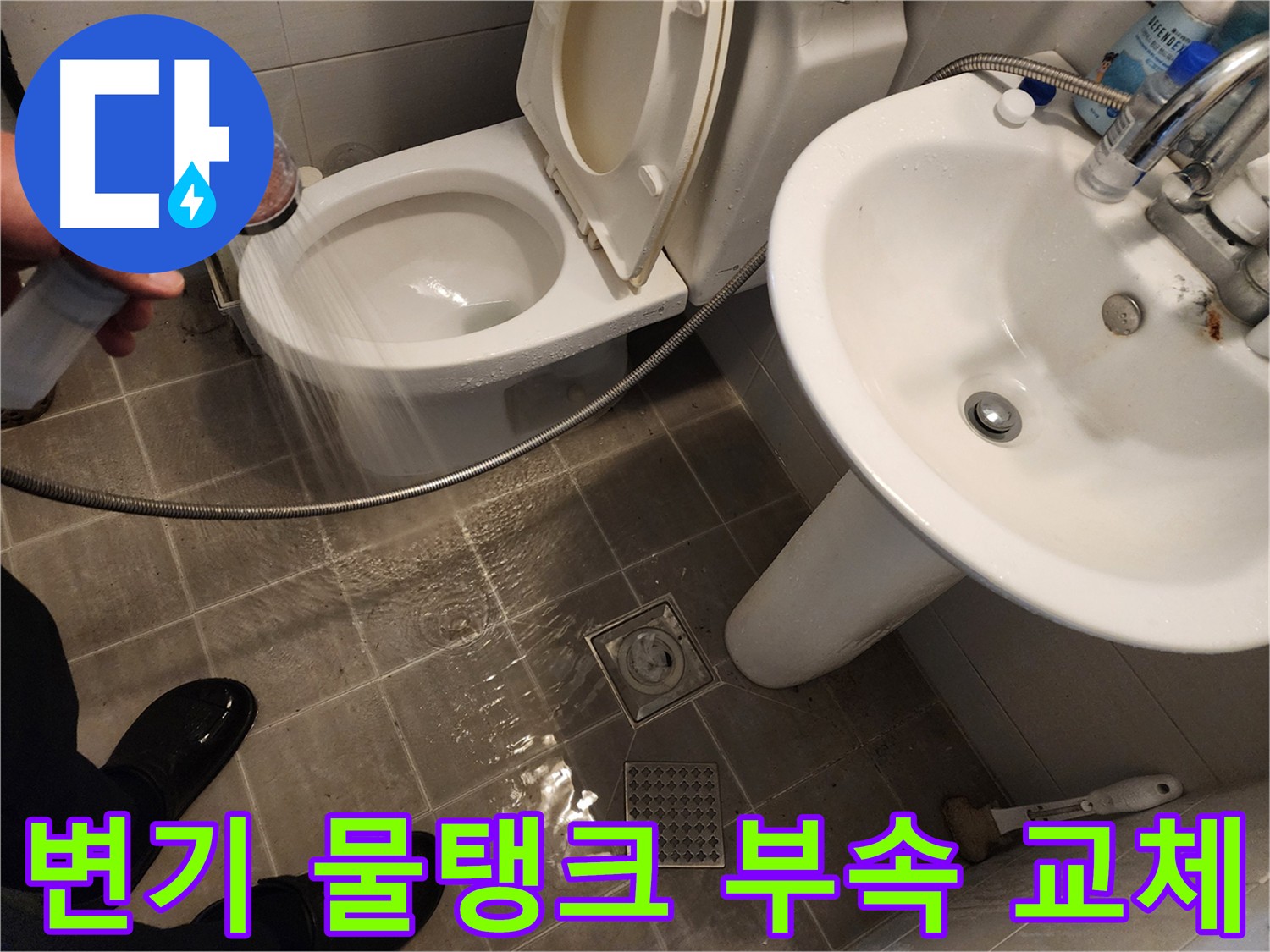 변기 물탱크 내부 부속을 새 것으로 교체하는 모습 - 신속하고 정확하게 작업하여 누수를 해결합니다.