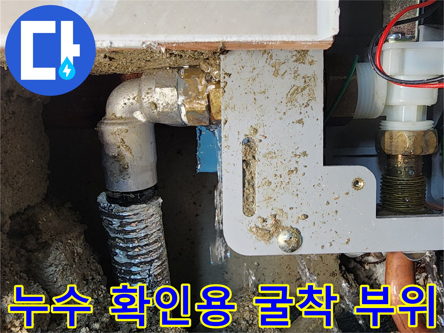 소변기 자동 세척 장치와 연결된 급수 라인의 내부 모습입니다.