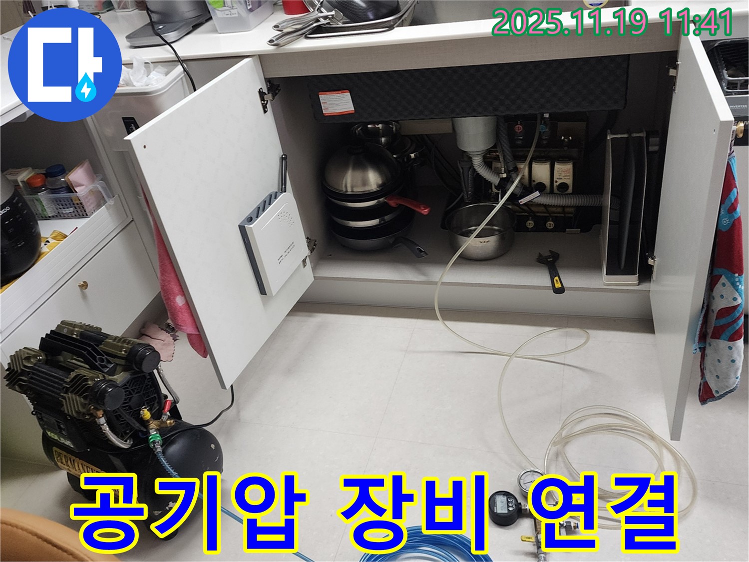 내촌면 마명리 누수 현장 - 공기압 테스트를 위해 배관에 모든 장비 연결을 완료한 모습입니다.