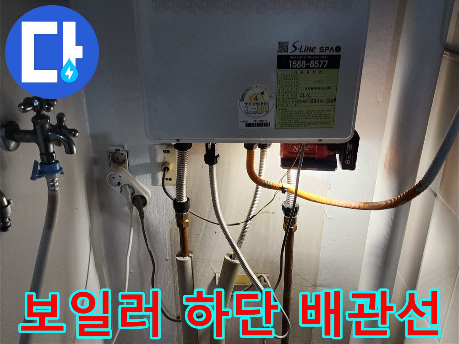 보일러 본체 아래 연결된 다양한 배관 구성