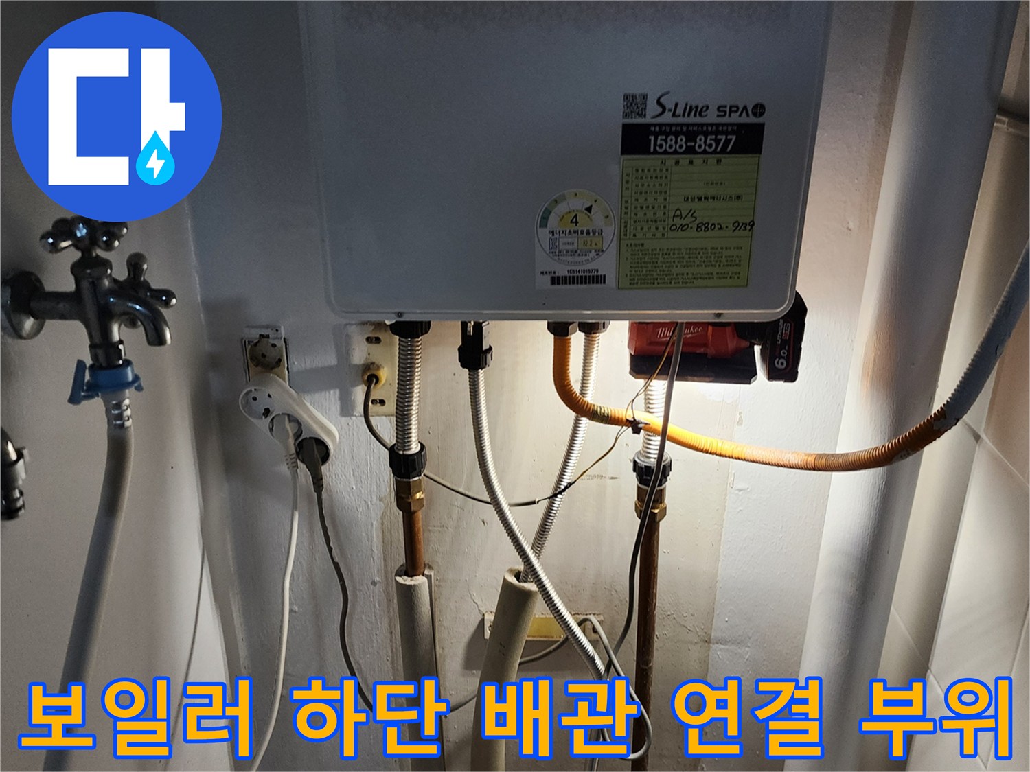 보일러-아래쪽의-금속배관과-노란색-호스-연결지점