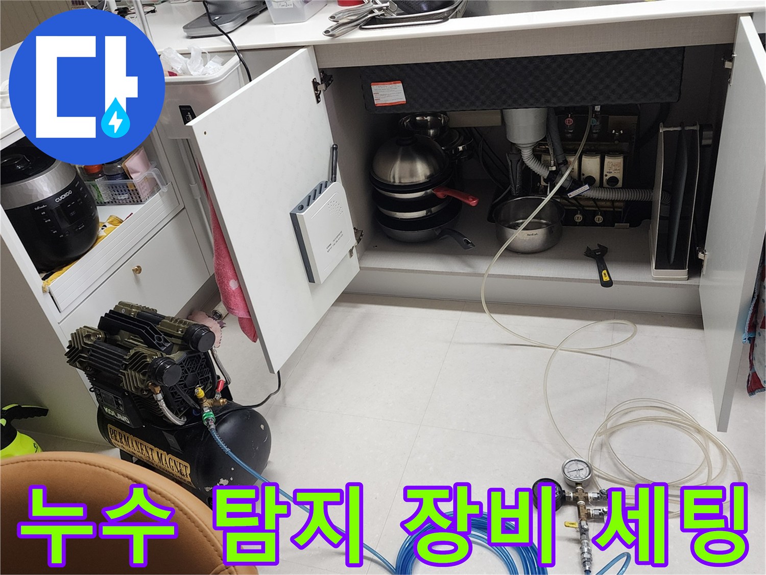 포천 내촌면 현장에서 사용 중인 공압 테스트기와 압력 게이지 및 연결 호스의 모습입니다.