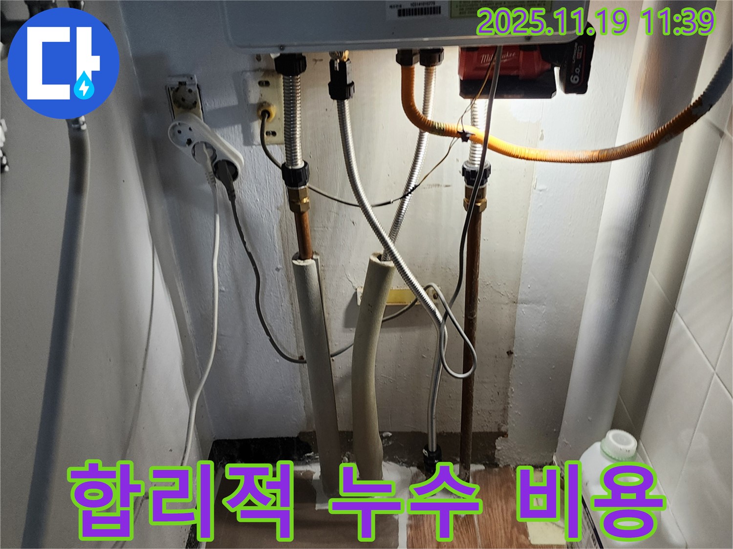 포천 누수 - 합리적인 가격으로 최고의 보일러 누수 해결 서비스를 제공합니다.