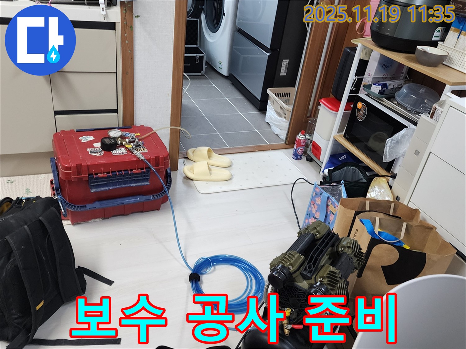 포천시 내촌면 마명리 누수 - 누수 지점을 찾은 후 보수 공사를 위한 준비를 하고 있습니다.