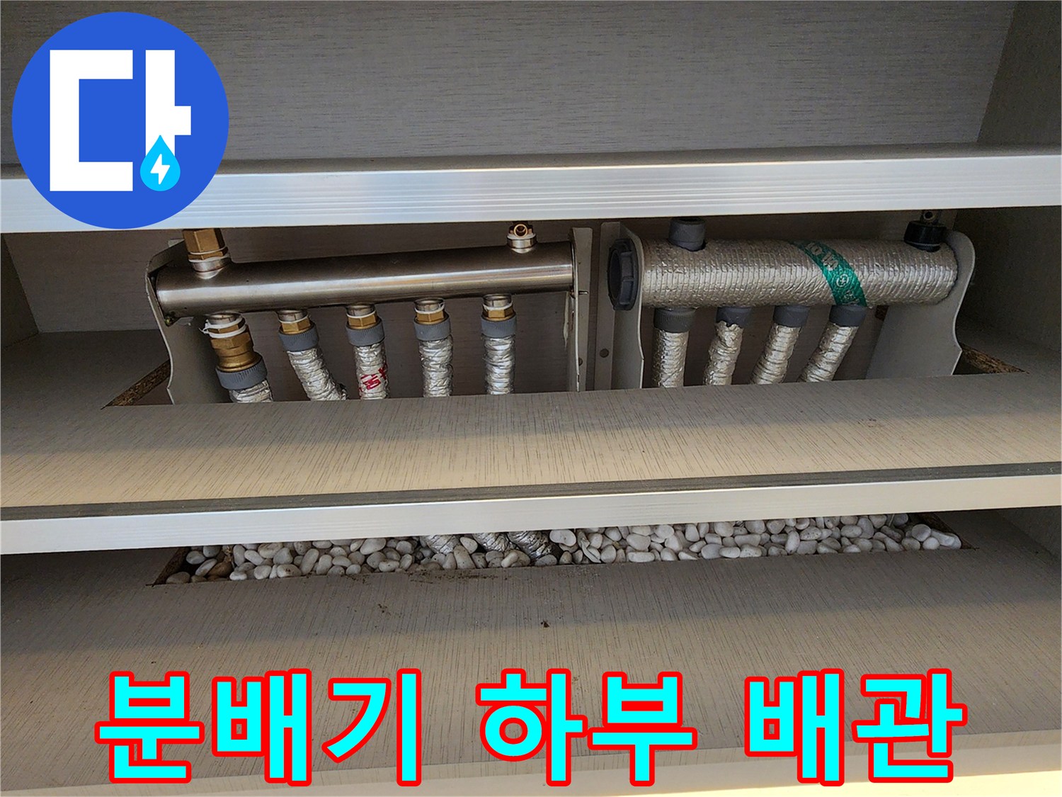금속 재질의 분배기와 연결된 배관의 모습입니다.