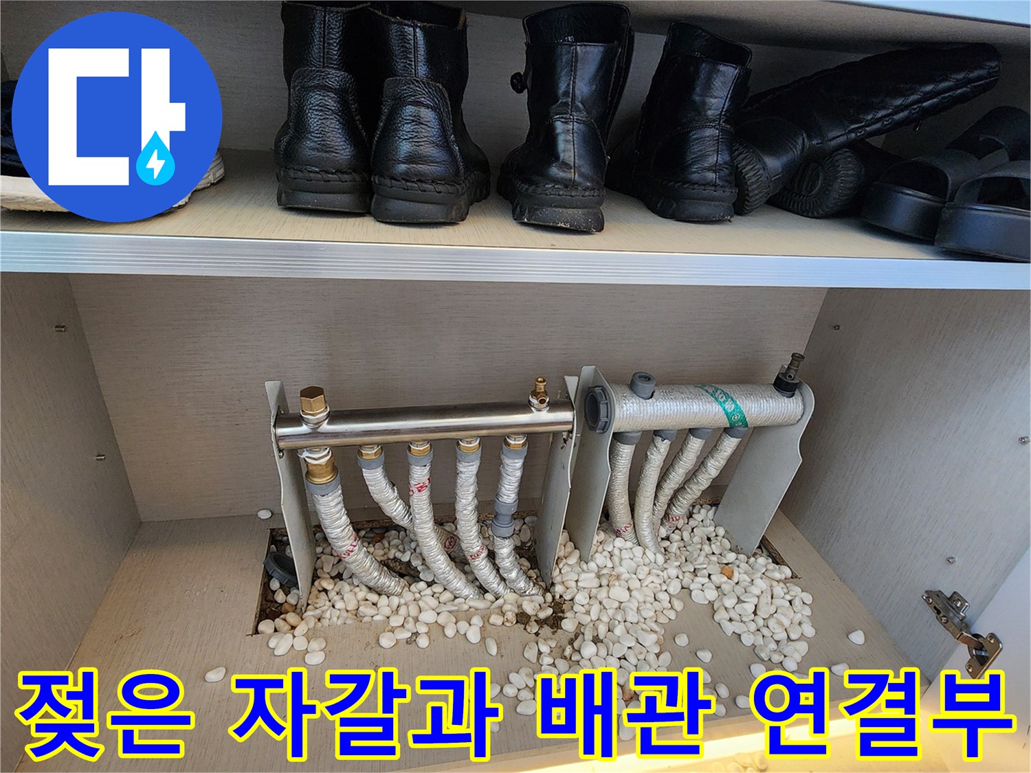 보온재로 덮인 난방배관-주변에 흩어진 젖은 자갈층