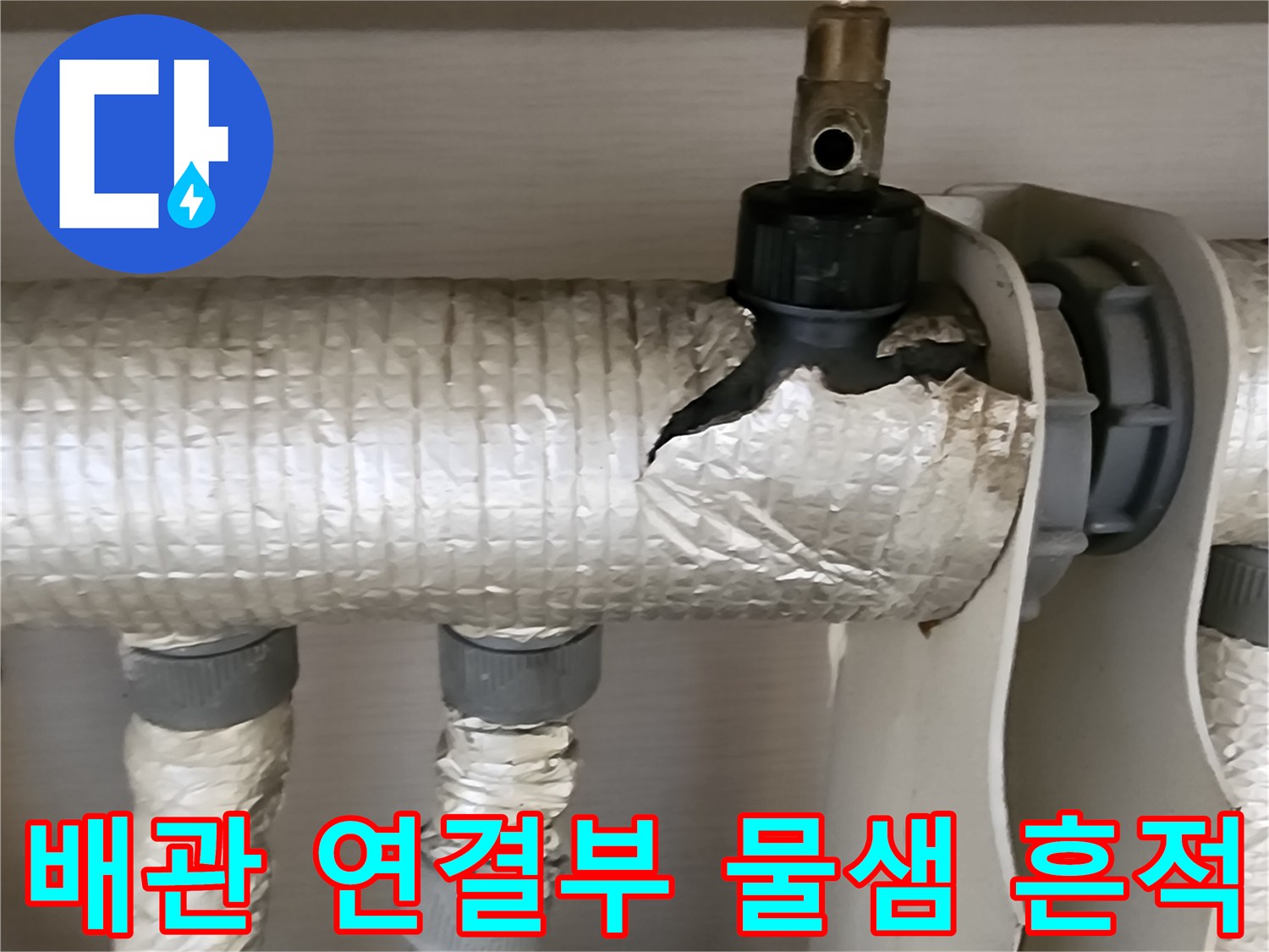 은박 보온재가 찢어져 내부 배관이 드러난 모습