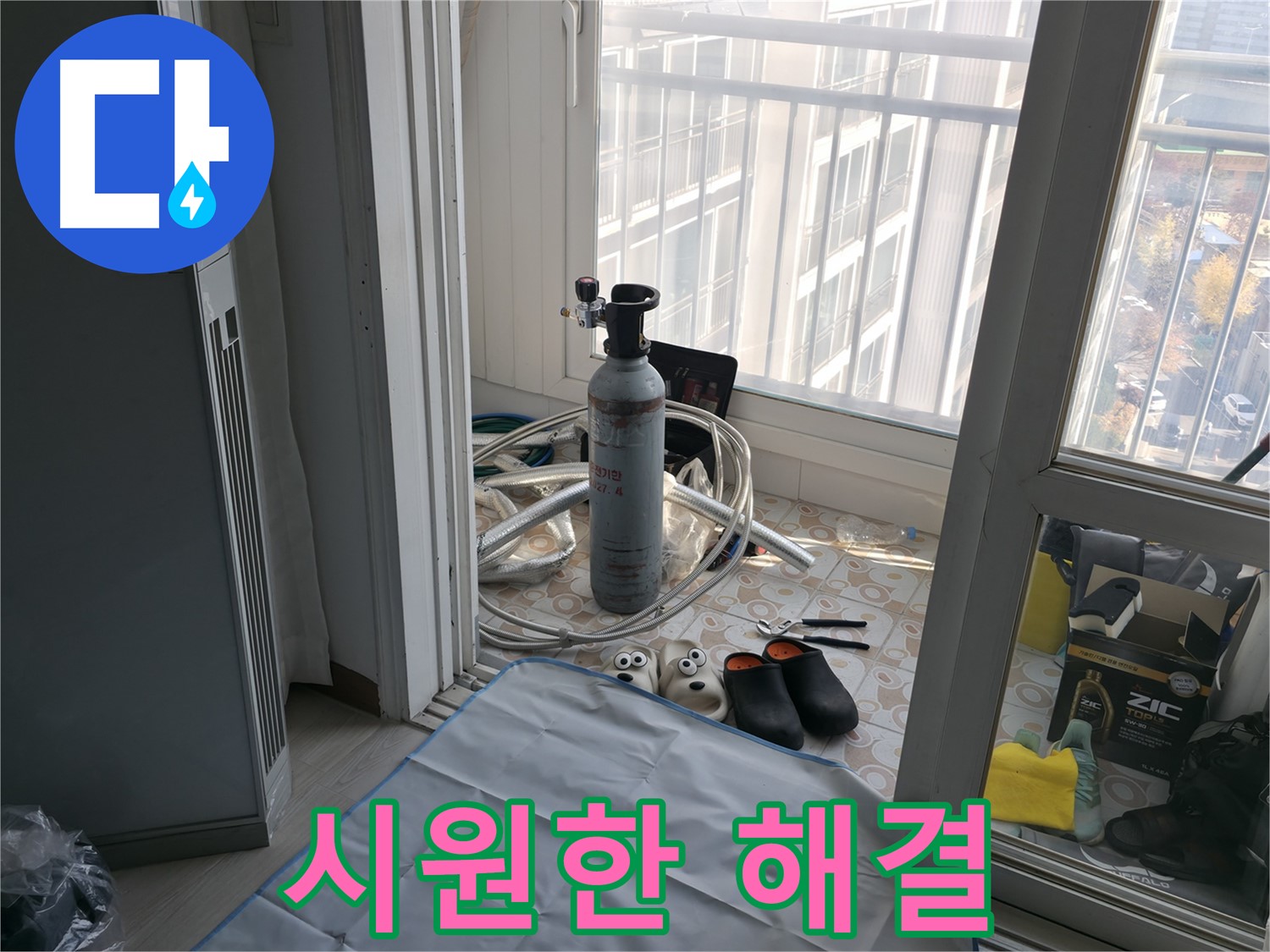 가스압력 검사 - 누수 문제 시원하게 해결 - 서대문구 누수
