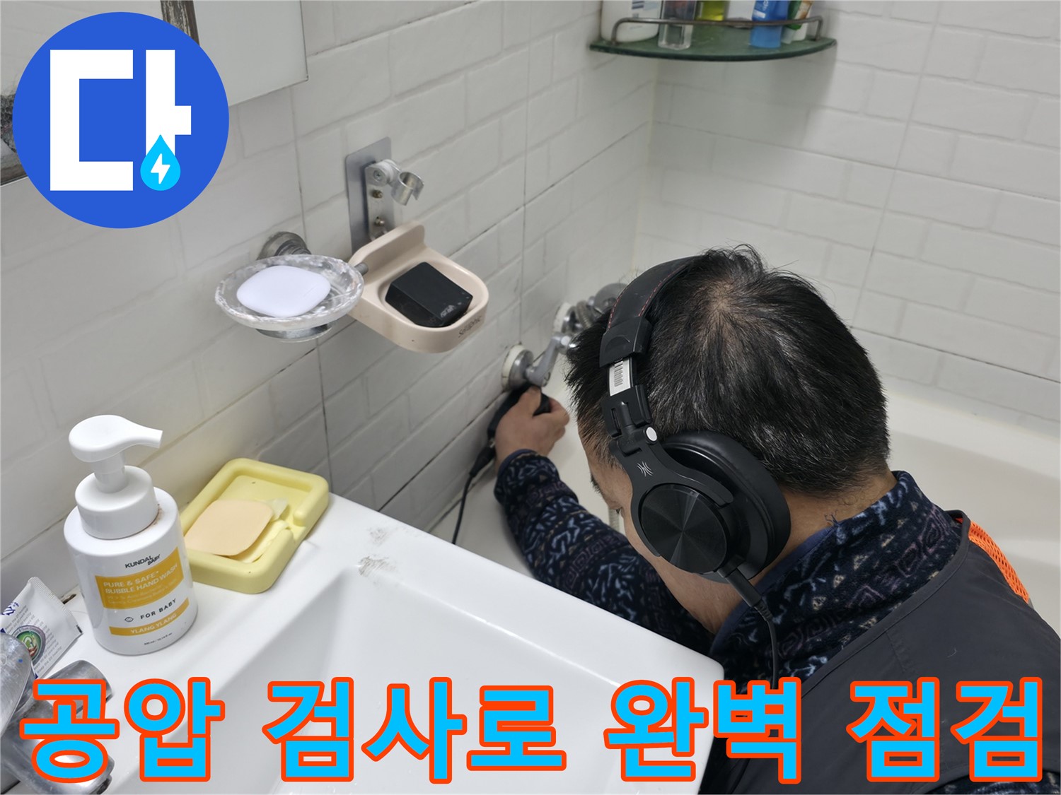공압 검사를 통한 완벽 점검 - 누수 문제, 이제 걱정 마세요!