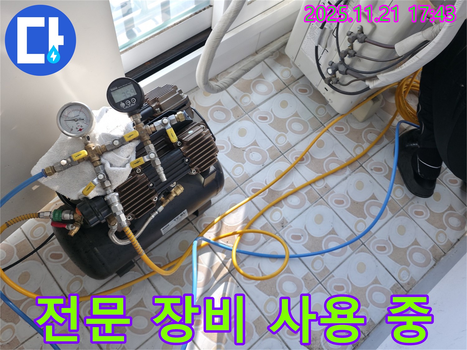 누수 탐지를 위한 전문 장비 사용 - 누수 탐지를 위해 전문 장비를 사용하고 있습니다.