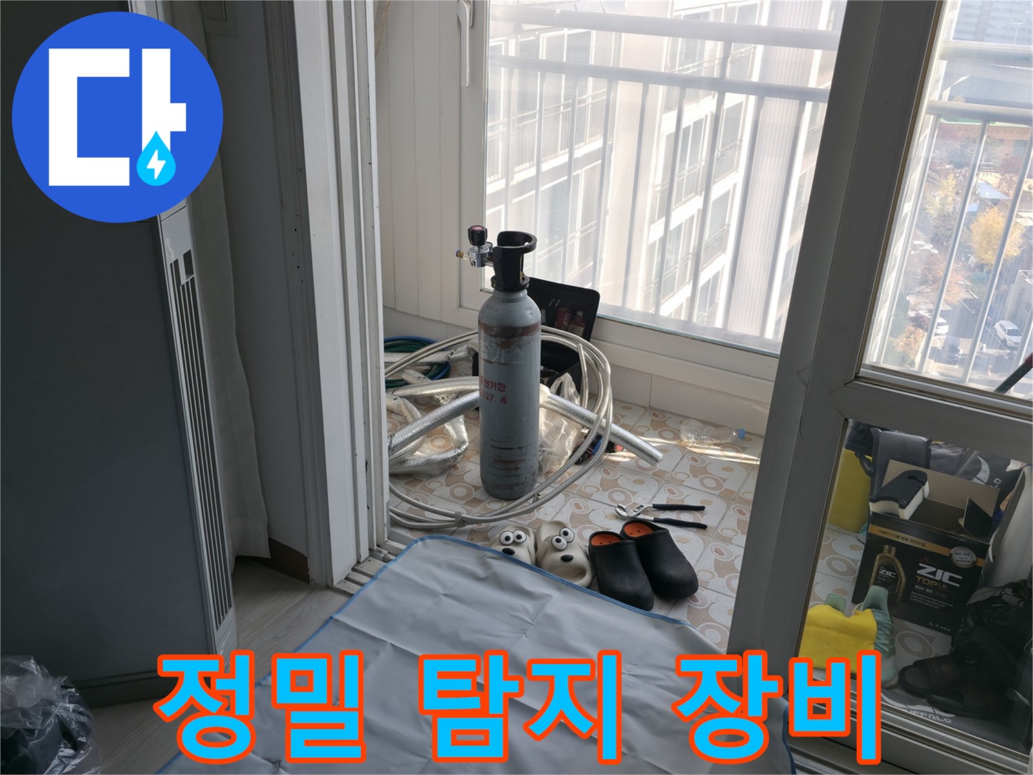 누수 탐지를 위한 정밀 장비 - 정확한 진단의 필수품