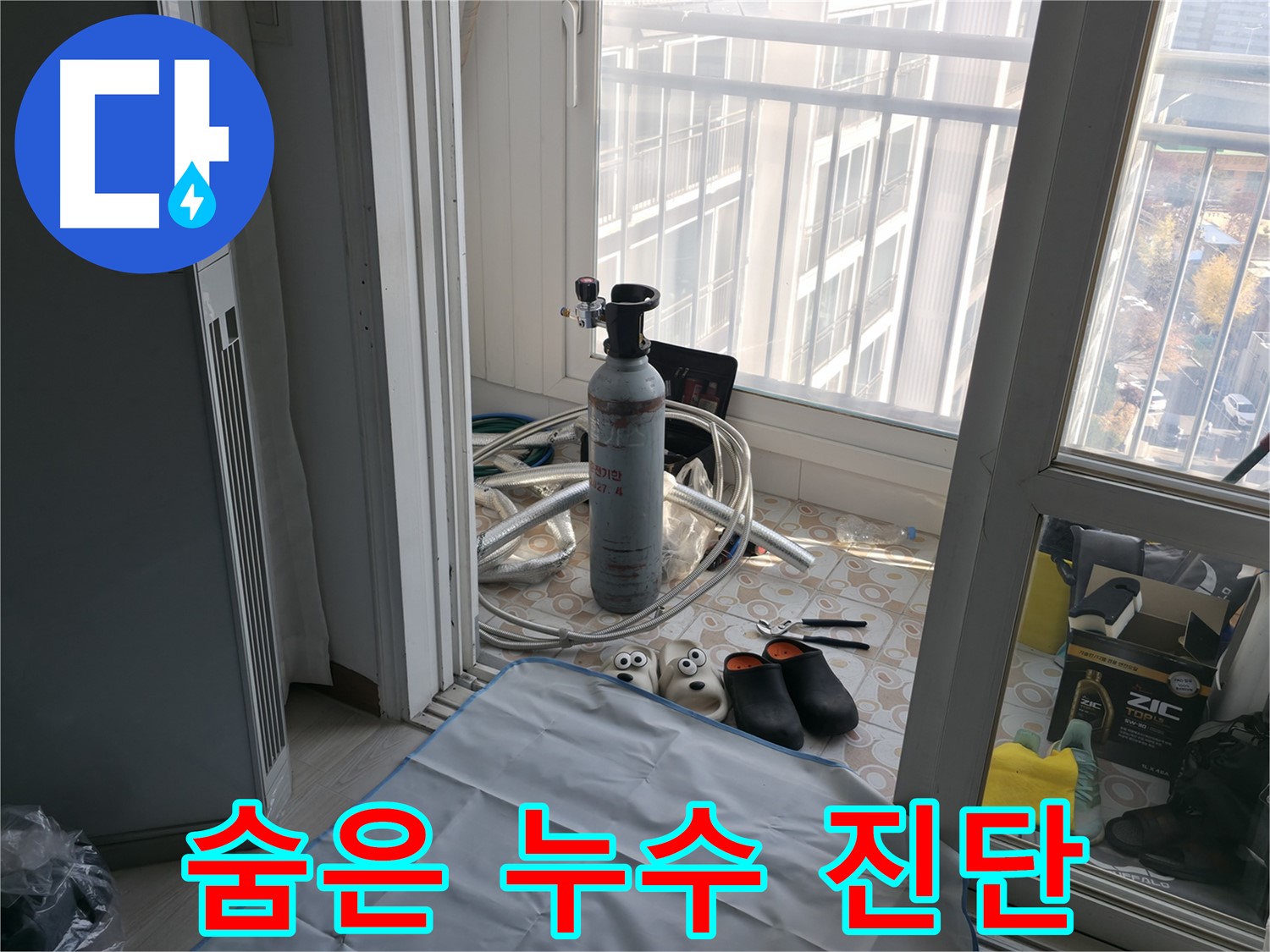 정밀 가스압력 검사 - 숨은 누수까지 완벽 진단