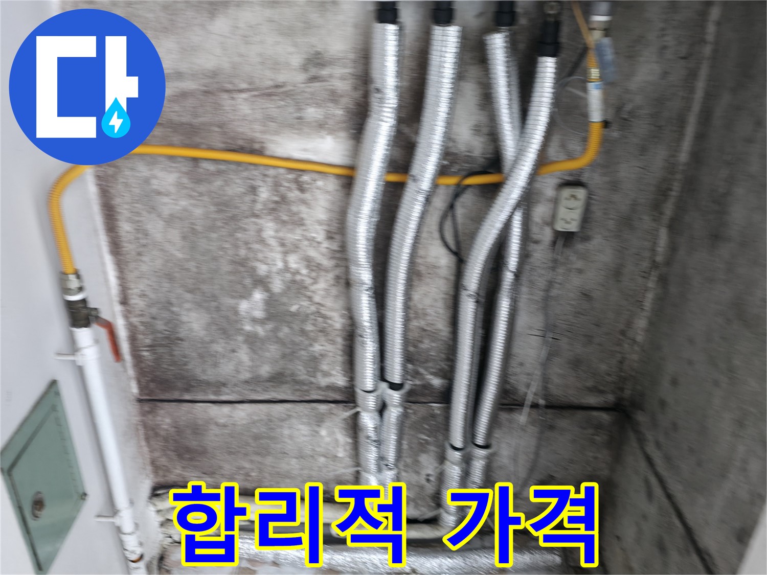 투명한 비용 공개 - 합리적인 가격으로 배관 교체 서비스를 제공합니다.